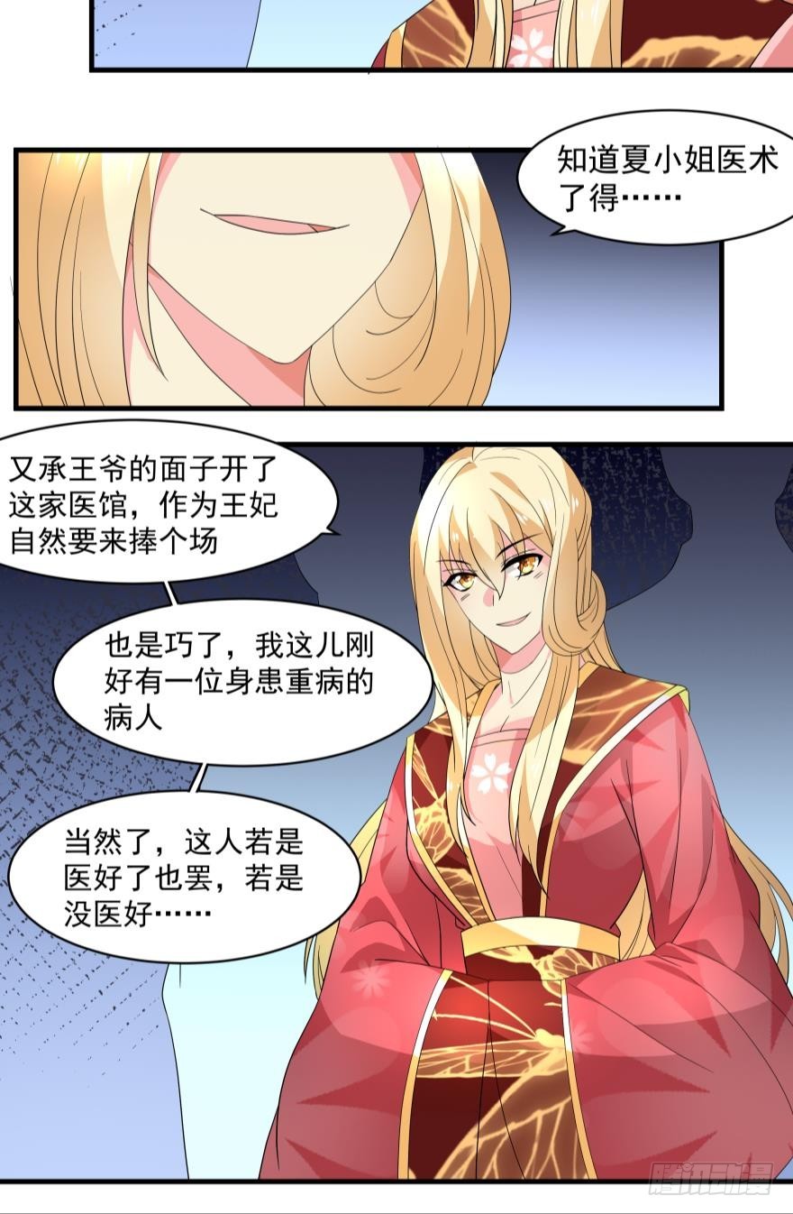 正面交锋(上)-第39话