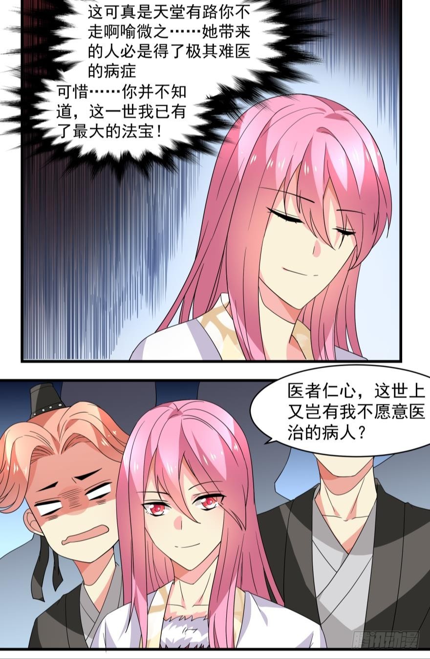 正面交锋(上)-第39话