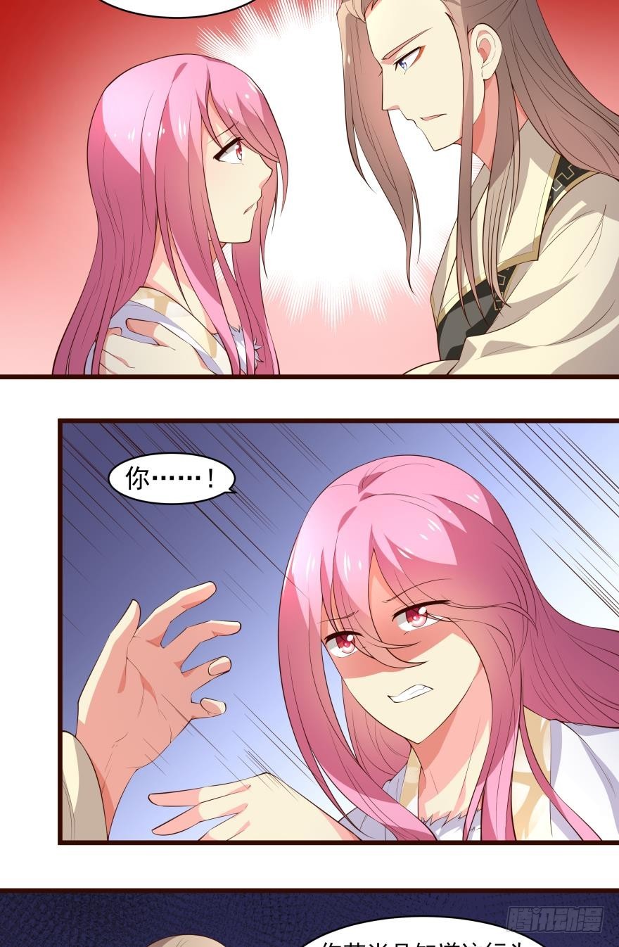 王妃不必忧心 （上）-第43话