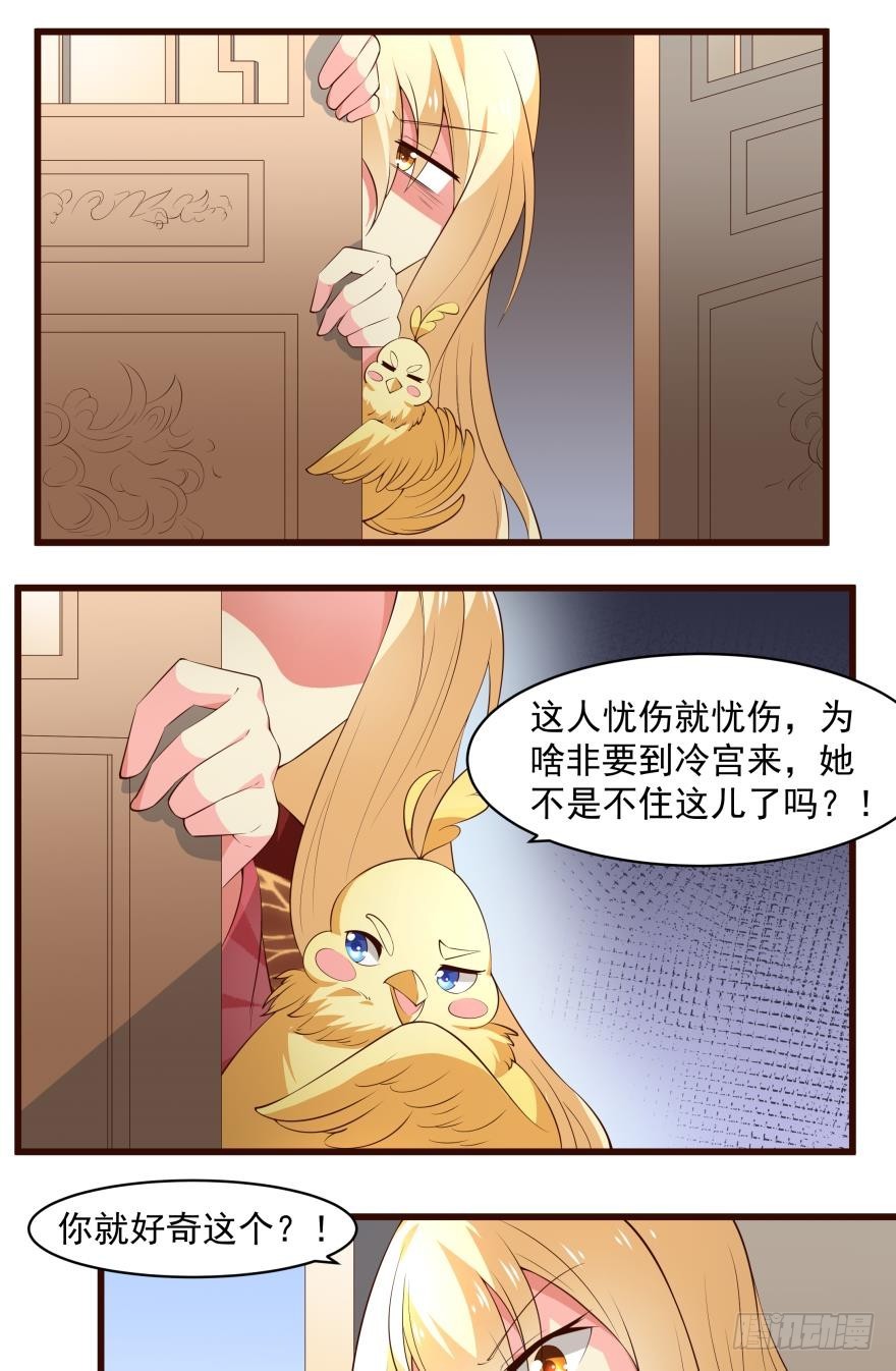 王妃不必忧心 （上）-第43话