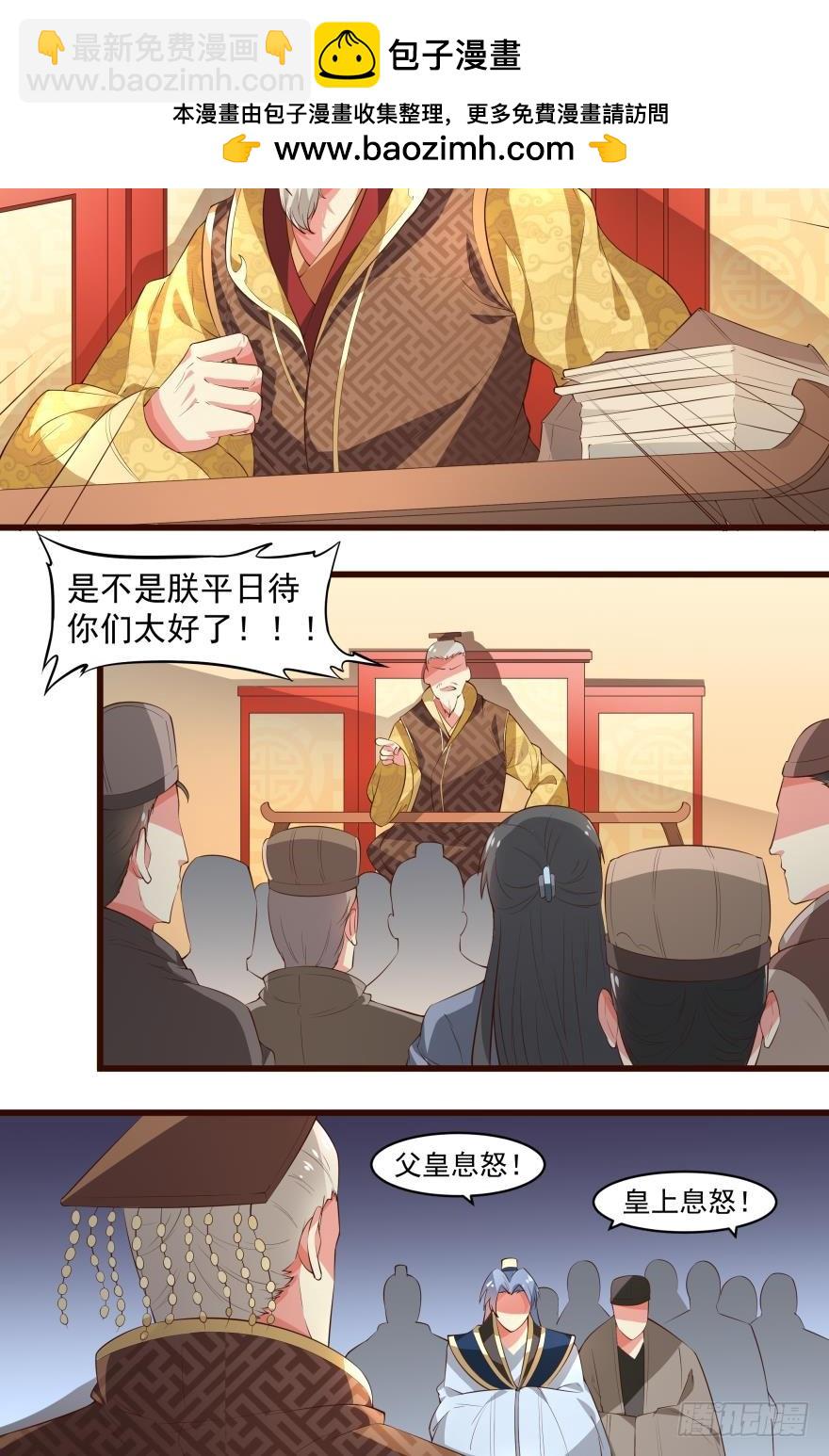 疫情 （上）-第45话