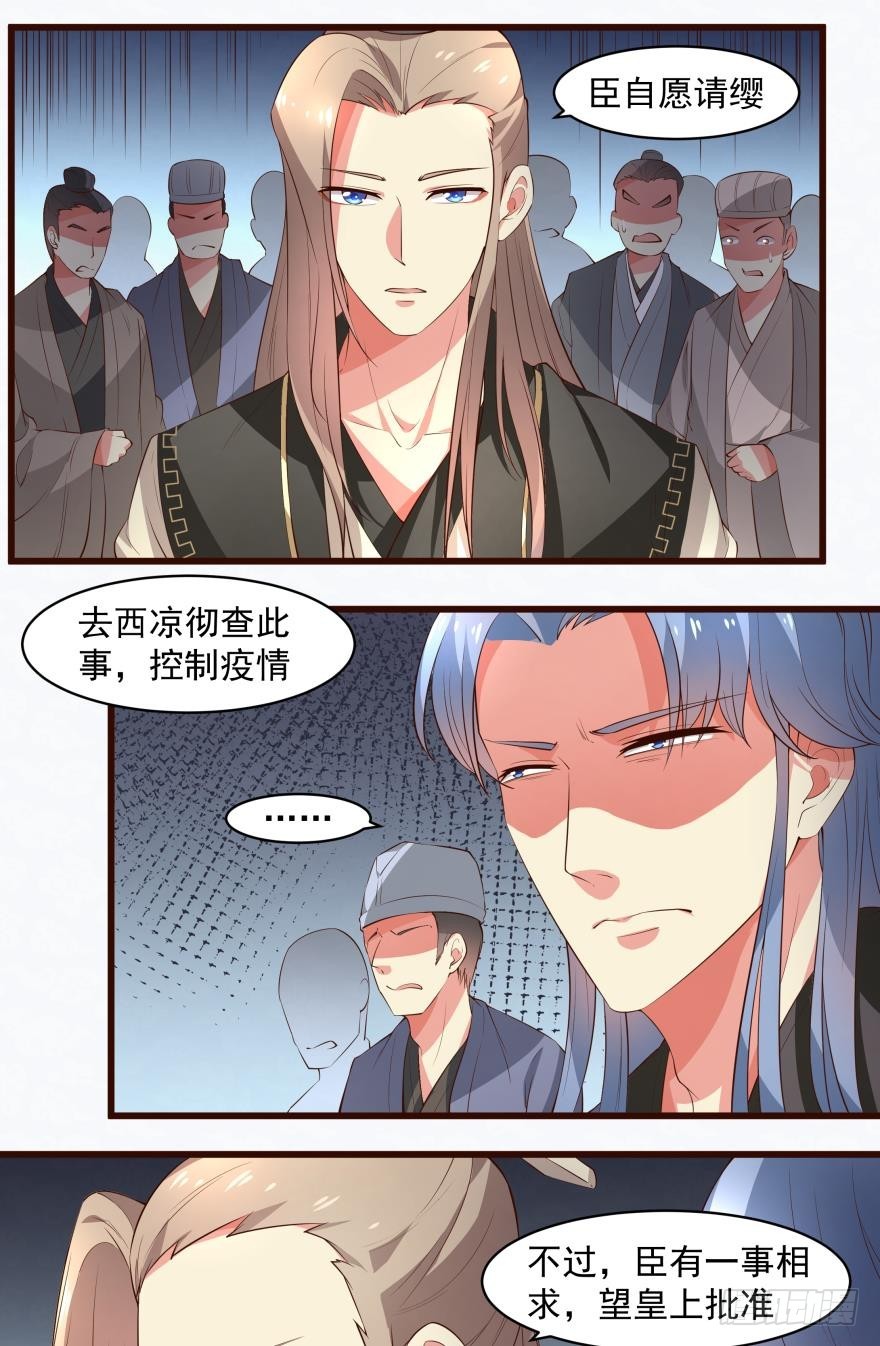 疫情 （上）-第45话