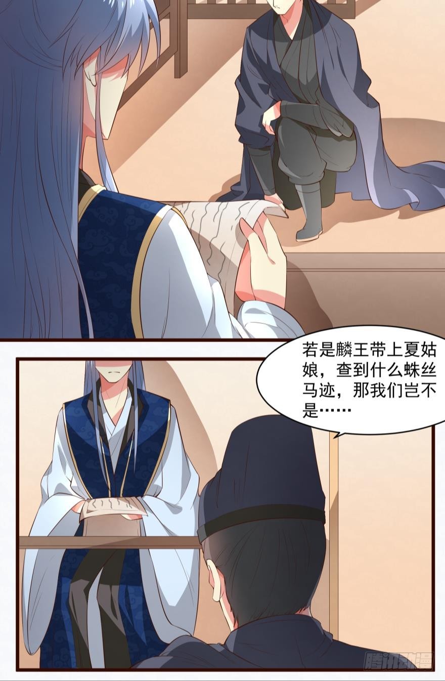 疫情 （上）-第45话