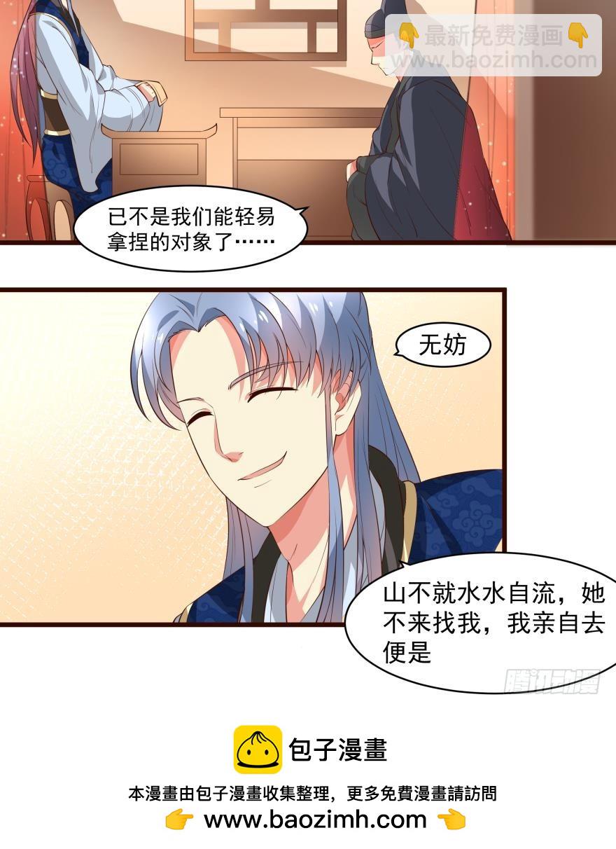 疫情 （上）-第45话