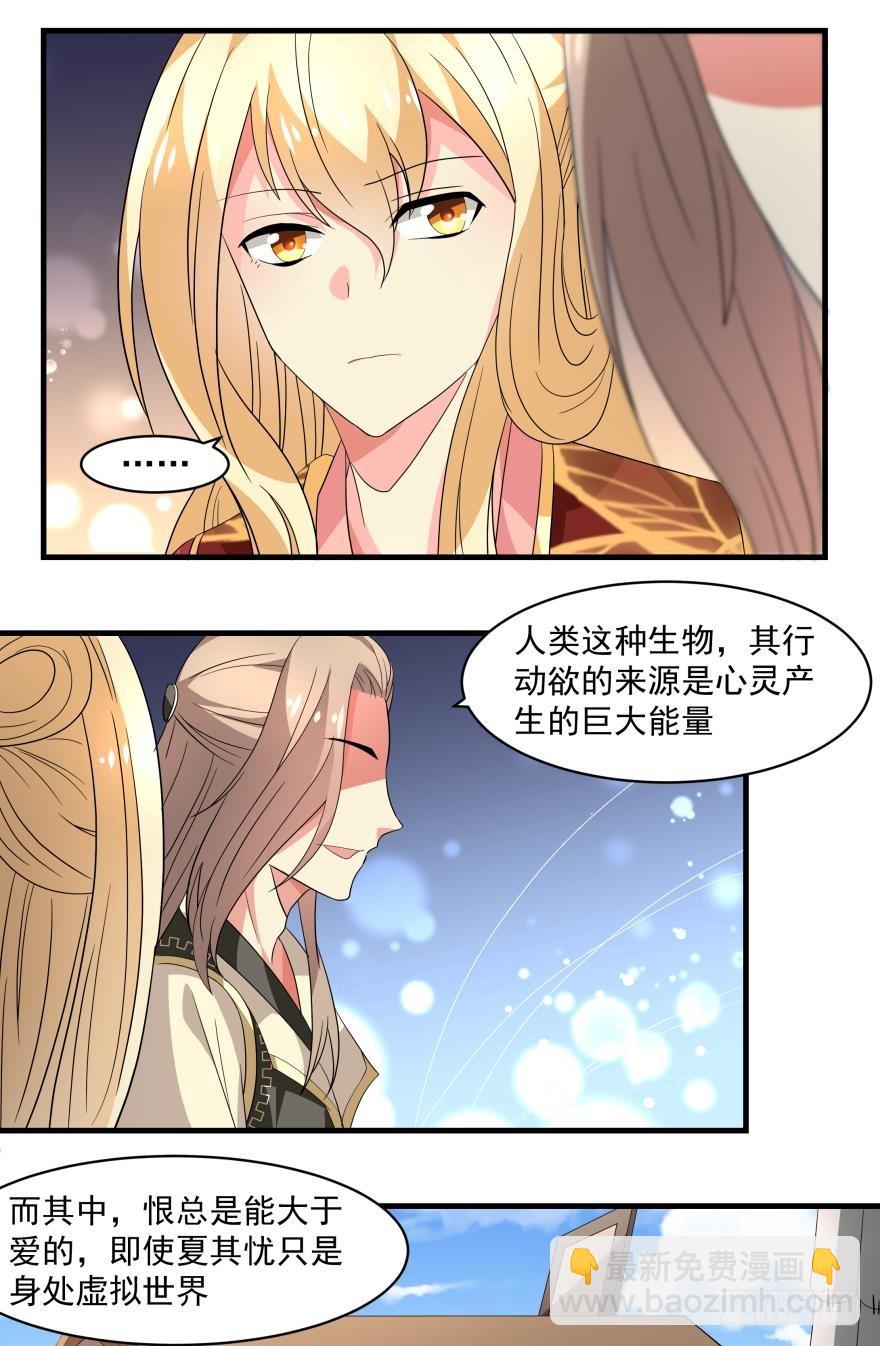 同行 （上）-第47话