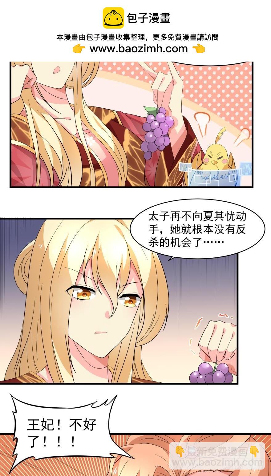 同行 （上）-第47话