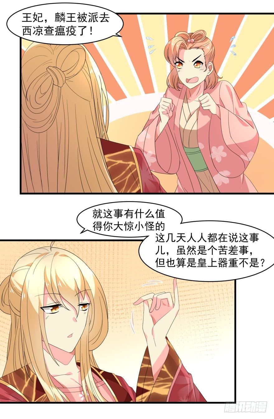 同行 （上）-第47话