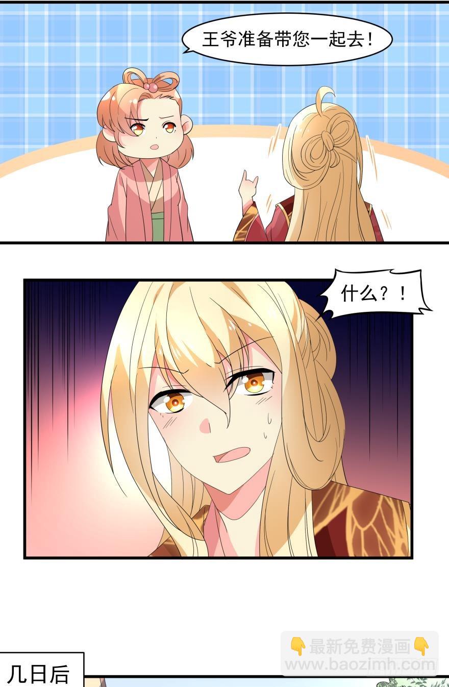 同行 （上）-第47话