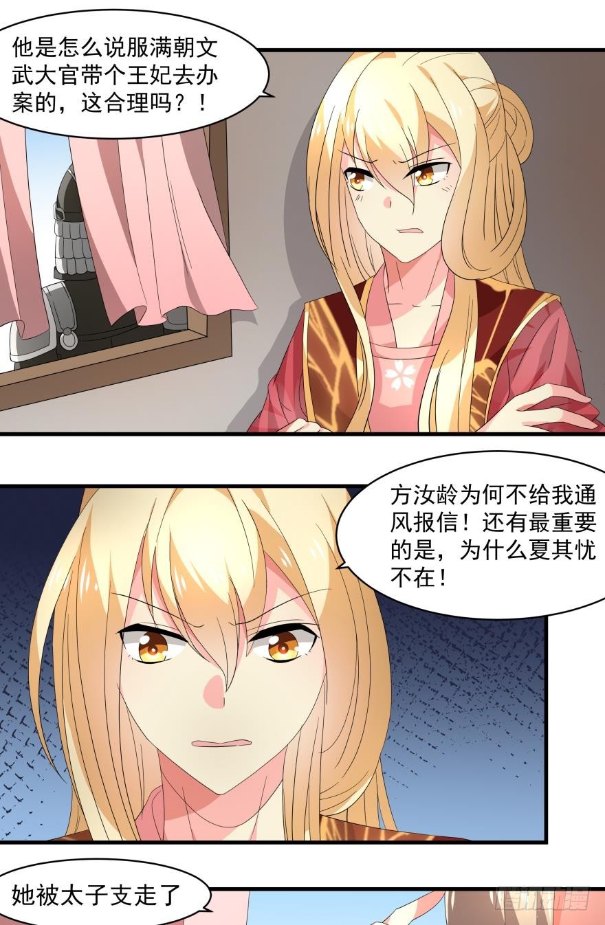 同行 （上）-第47话