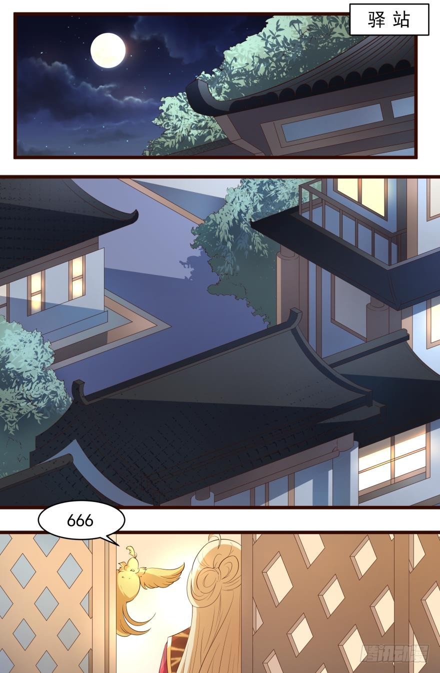 他偏偏就在那！-第53话