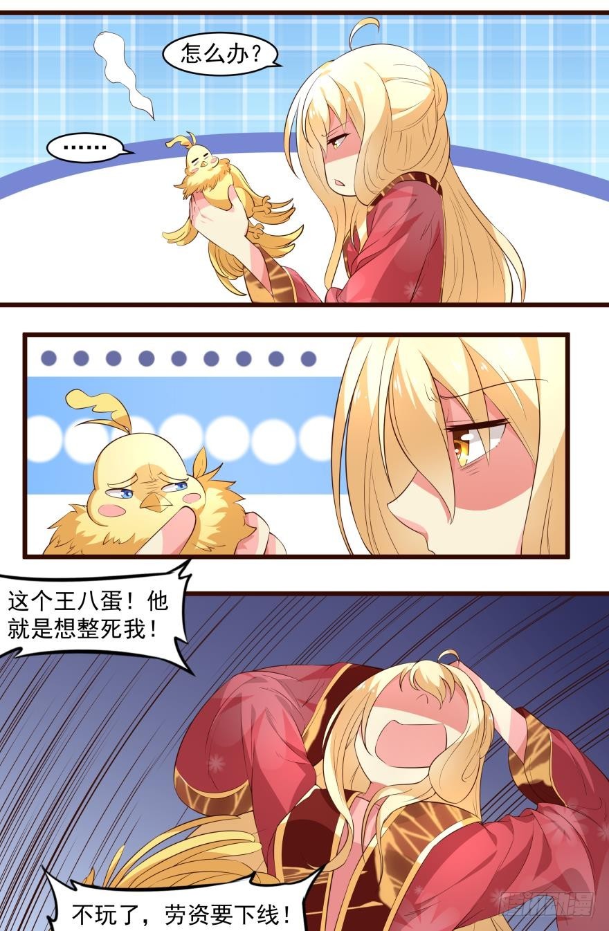 他偏偏就在那！-第53话