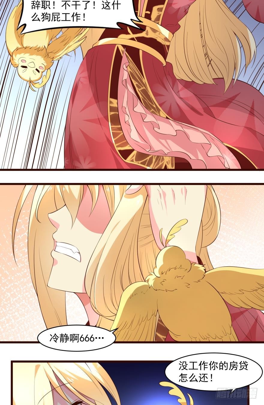 他偏偏就在那！-第53话