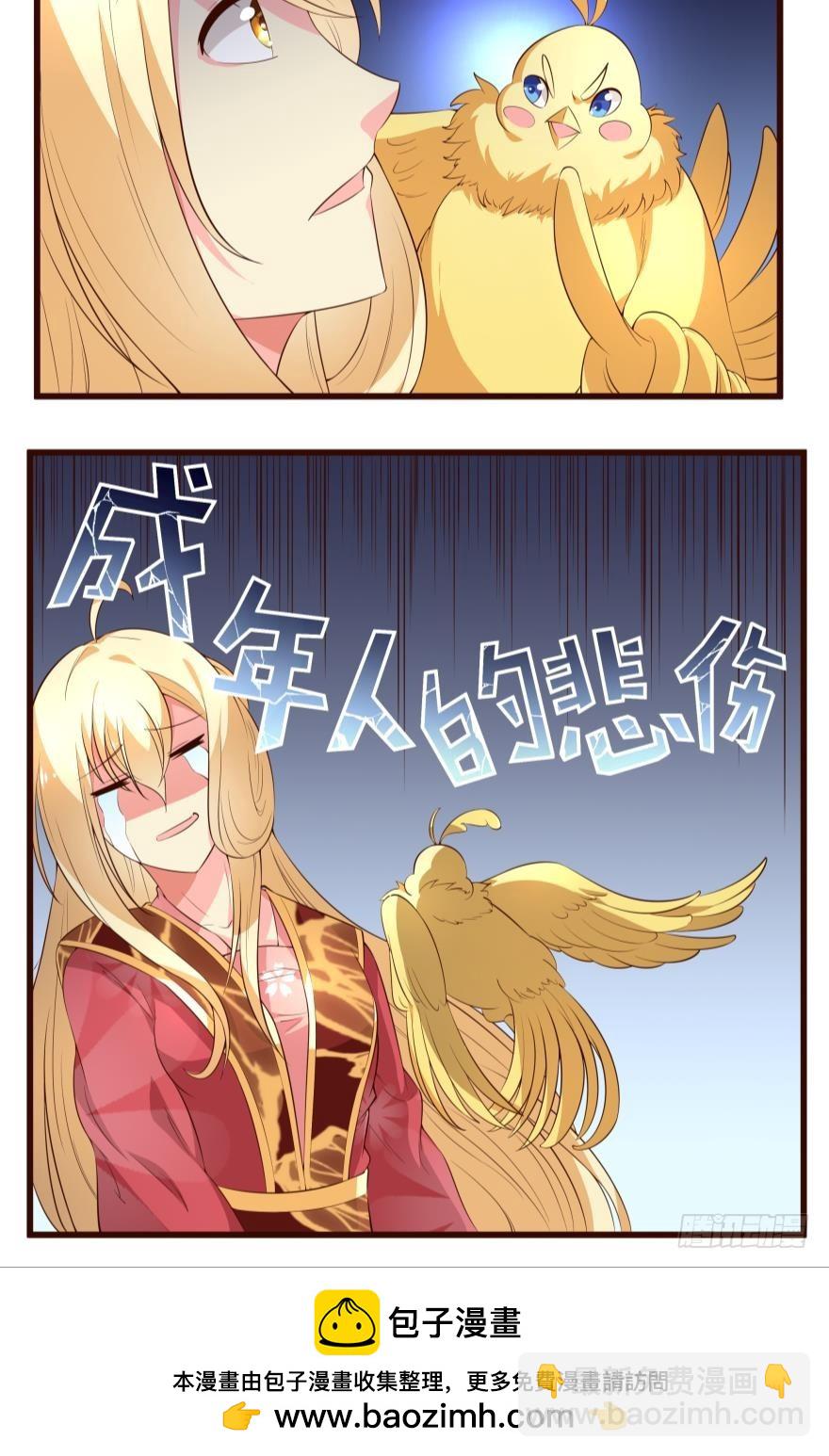 他偏偏就在那！-第53话