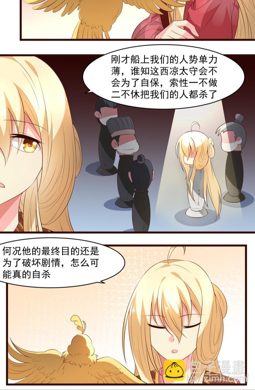 他偏偏就在那！-第53话