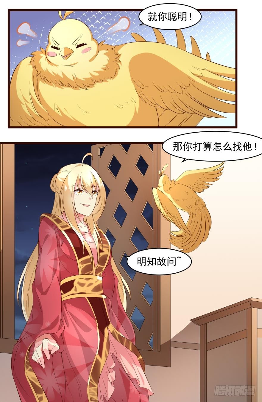 他偏偏就在那！-第53话