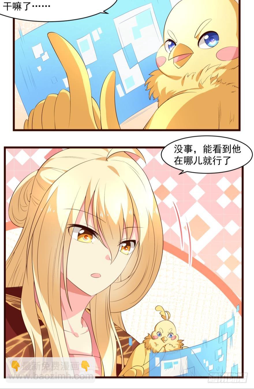 他偏偏就在那！-第53话