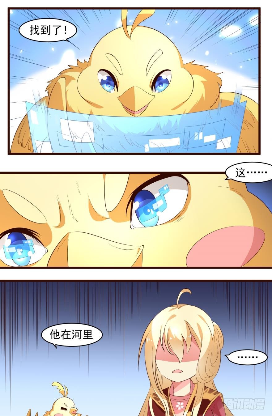 他偏偏就在那！-第53话