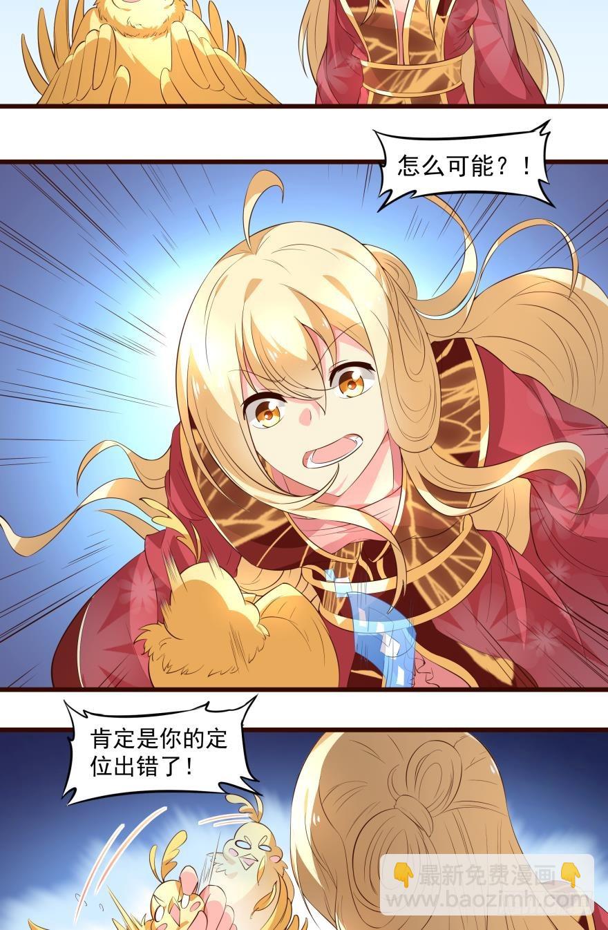 他偏偏就在那！-第53话