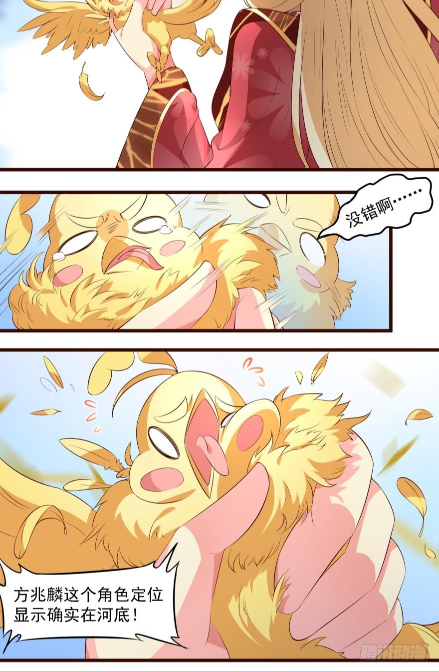 他偏偏就在那！-第53话