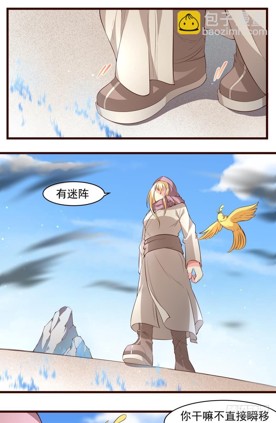 出发吧（上）-第55话