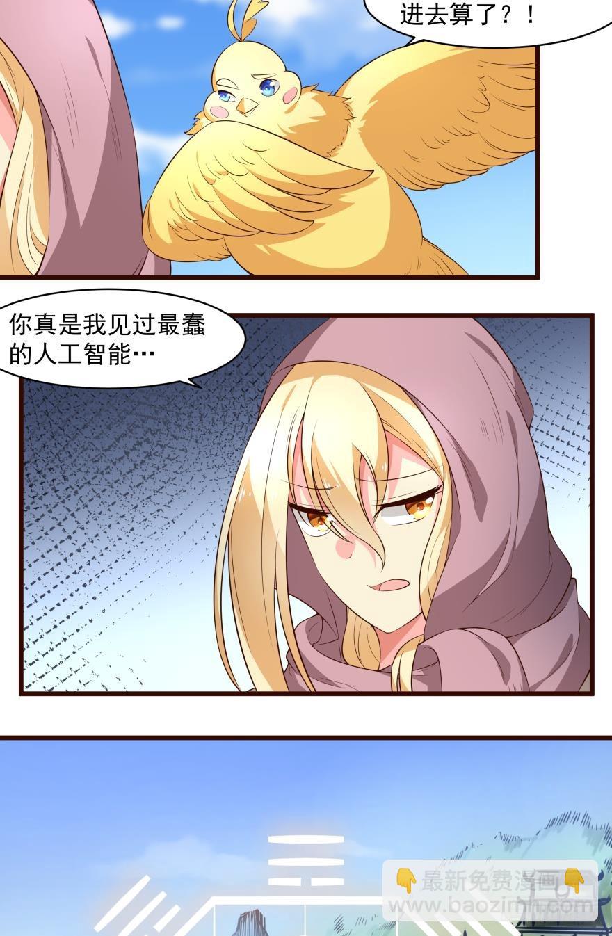 出发吧（上）-第55话