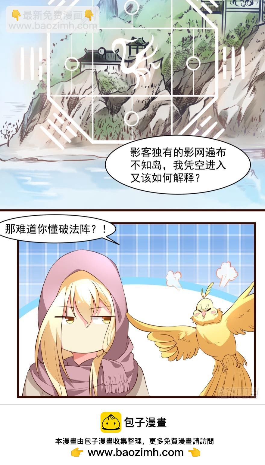 出发吧（上）-第55话