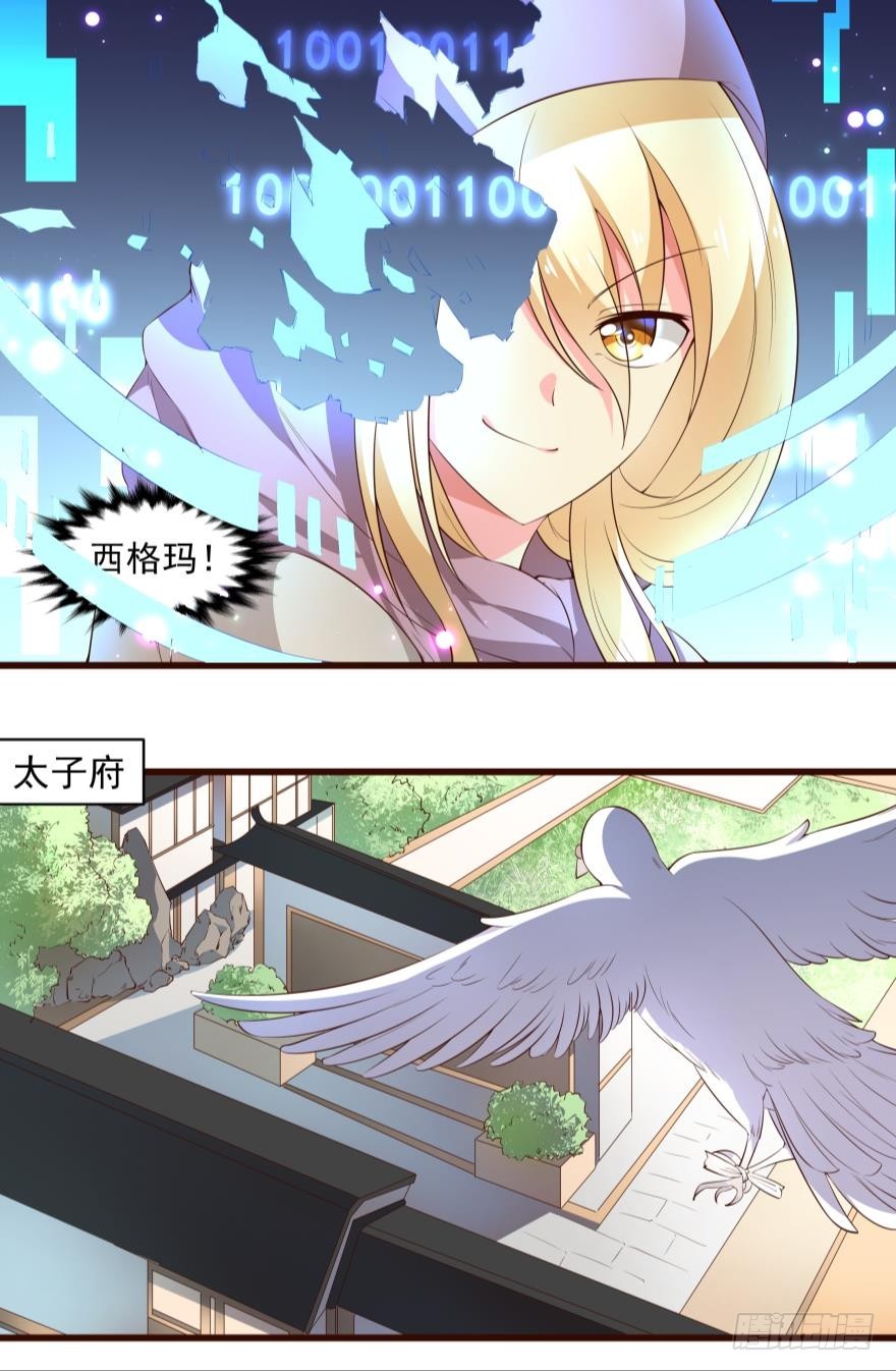 出发吧（上）-第55话