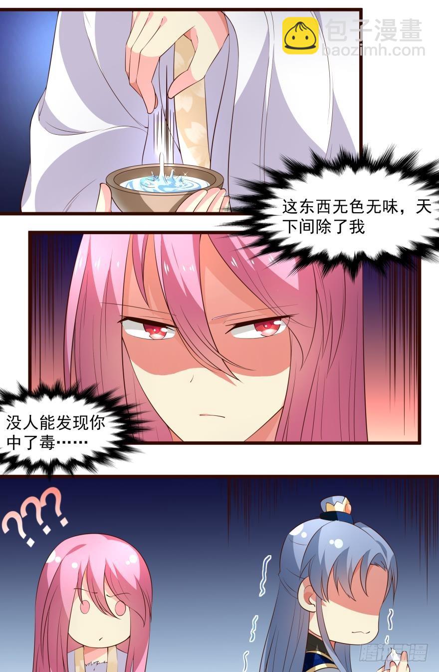 出发吧（上）-第55话