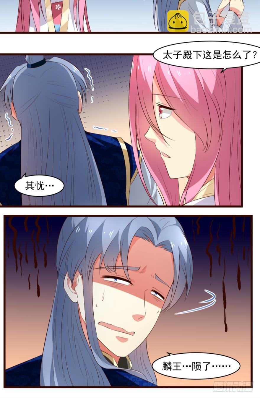 出发吧（上）-第55话