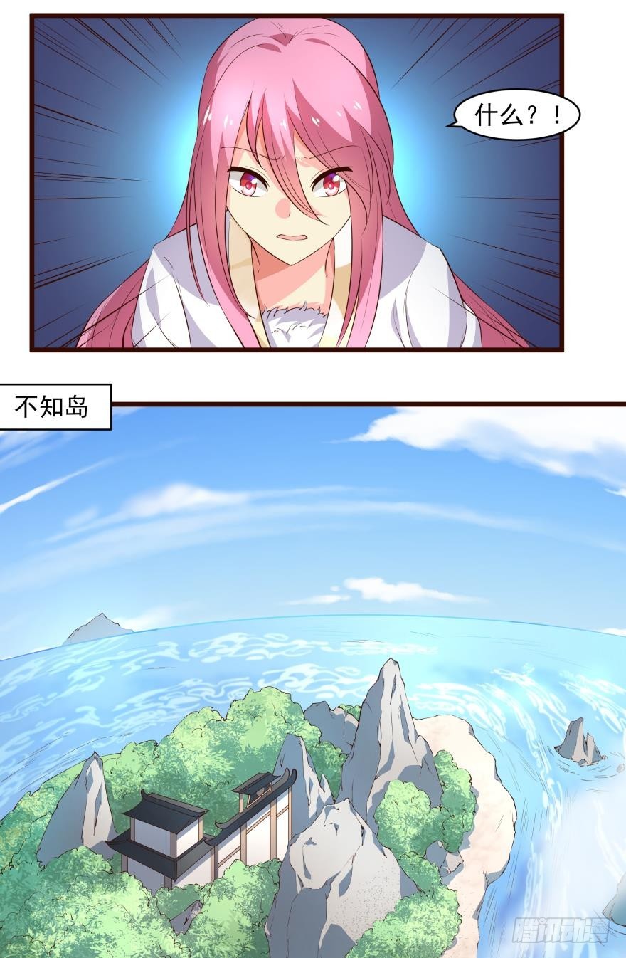 出发吧（上）-第55话