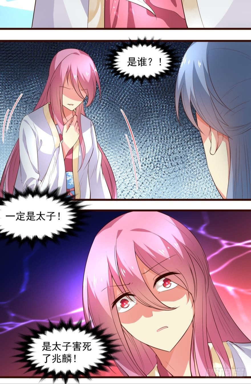 被困不如看风景-第59话