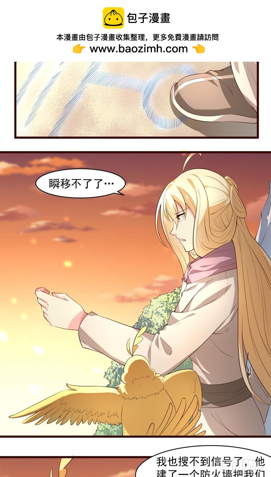 被困不如看风景-第59话