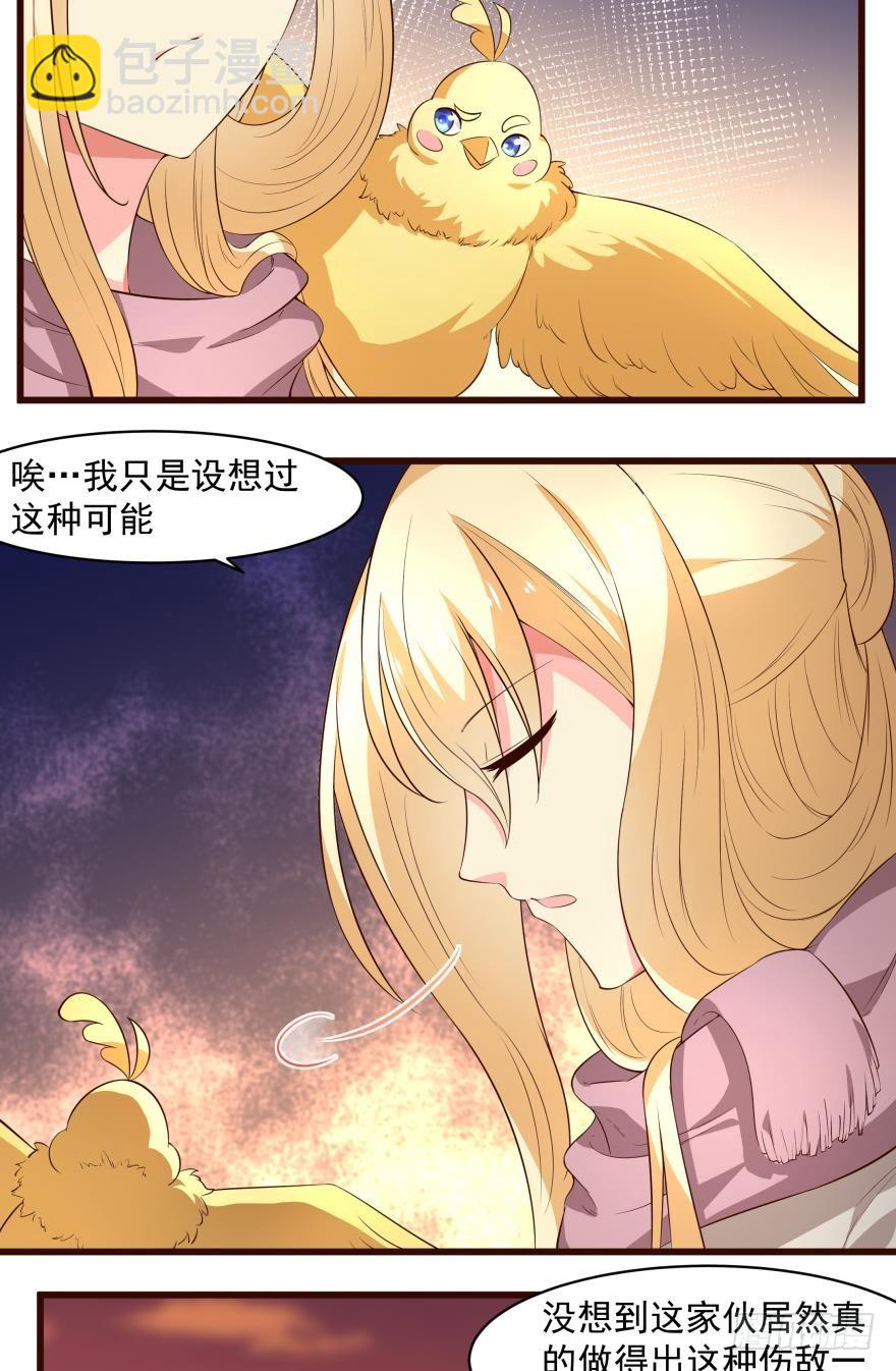 被困不如看风景-第59话