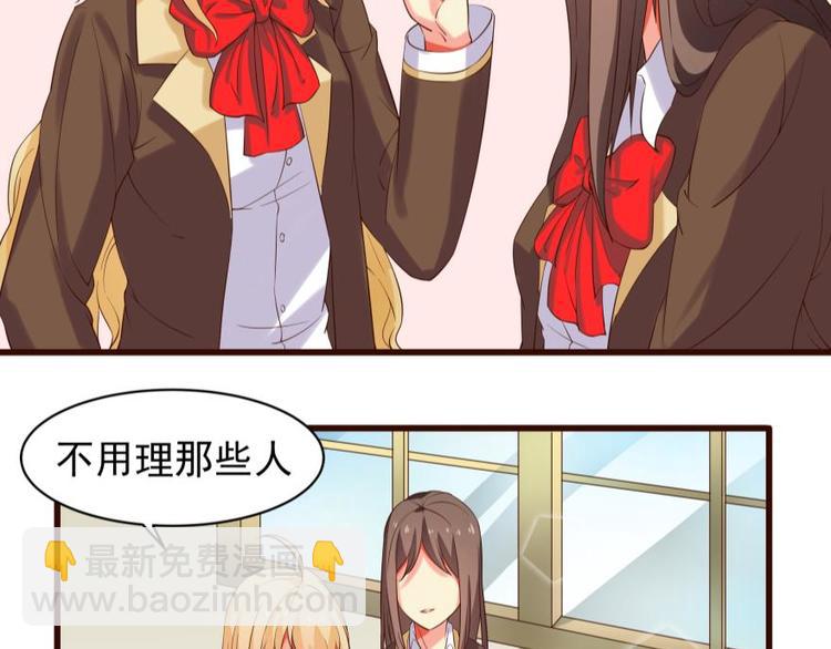 7话 套路女主的一万种方法-第7话