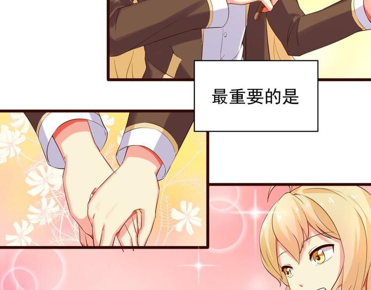 7话 套路女主的一万种方法-第7话