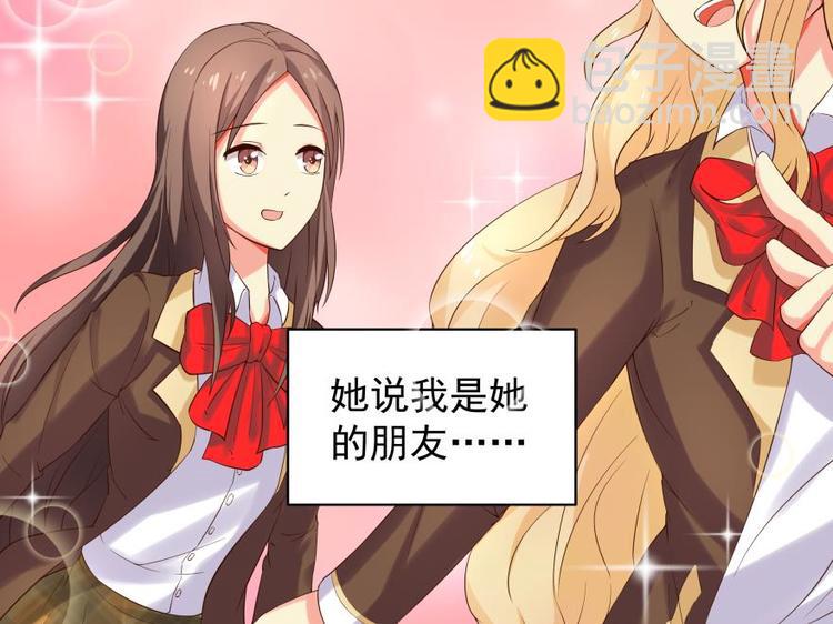 7话 套路女主的一万种方法-第7话