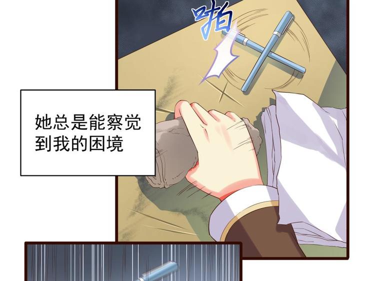 7话 套路女主的一万种方法-第7话