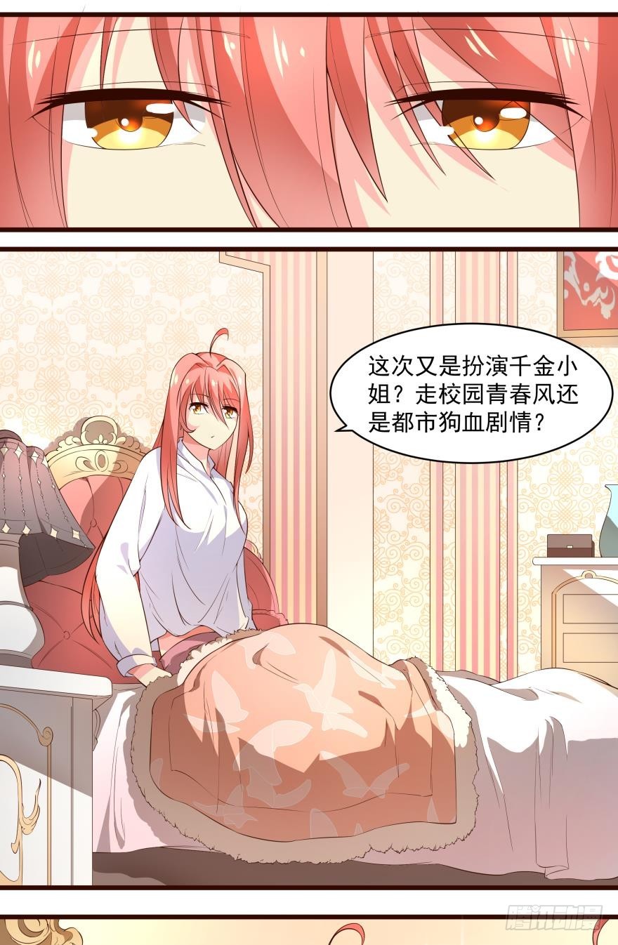 等级更高的新任务-第61话