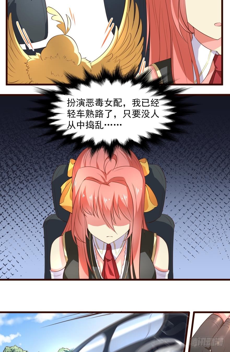 等级更高的新任务-第61话