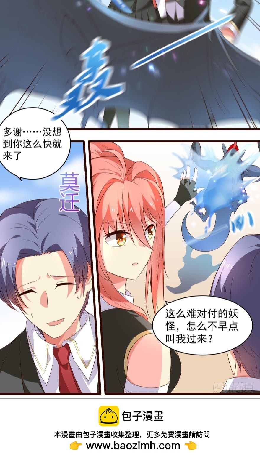 等级更高的新任务-第61话