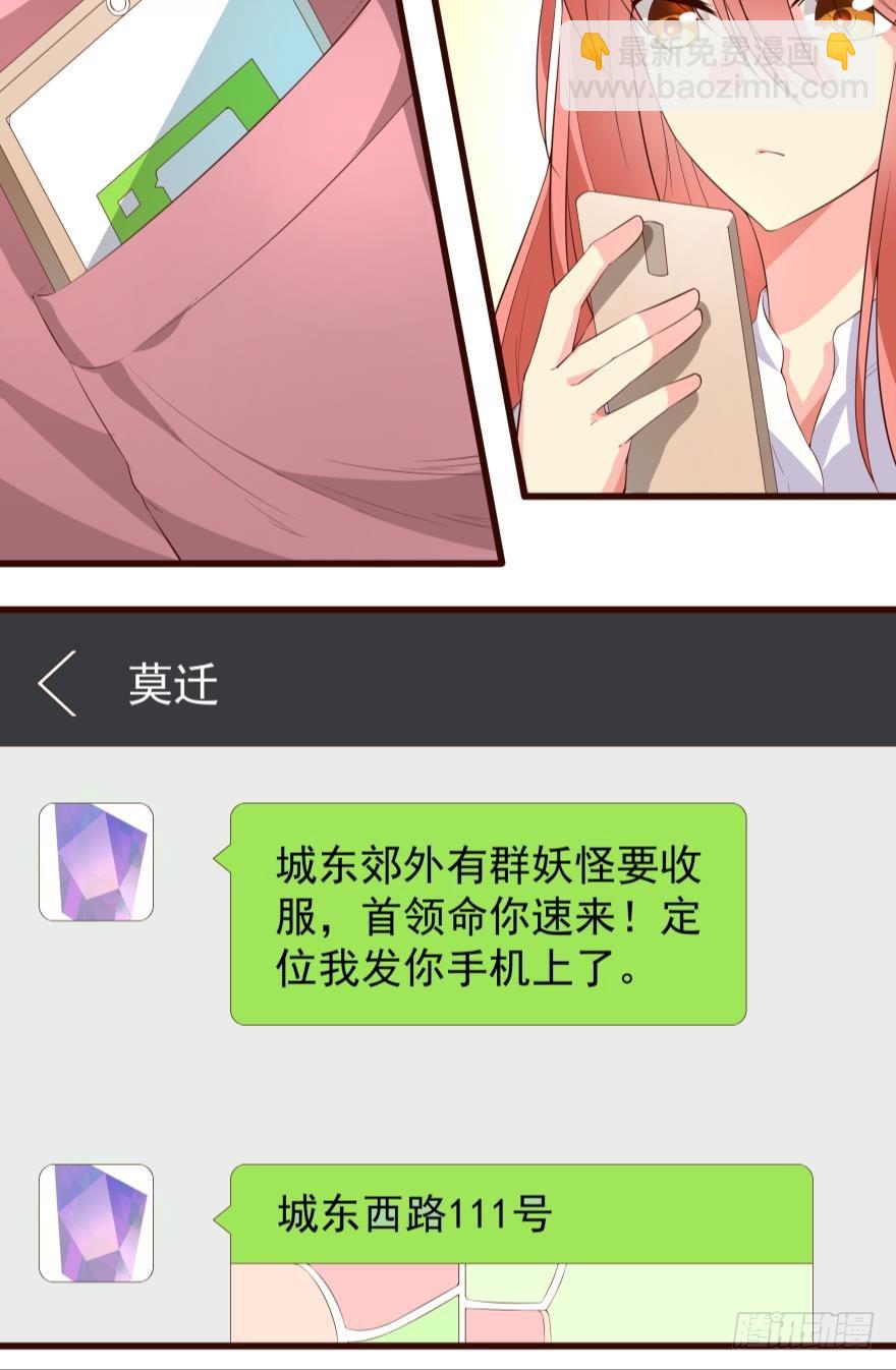 女配今天也很忙 - 等級更高的新任務 - 3