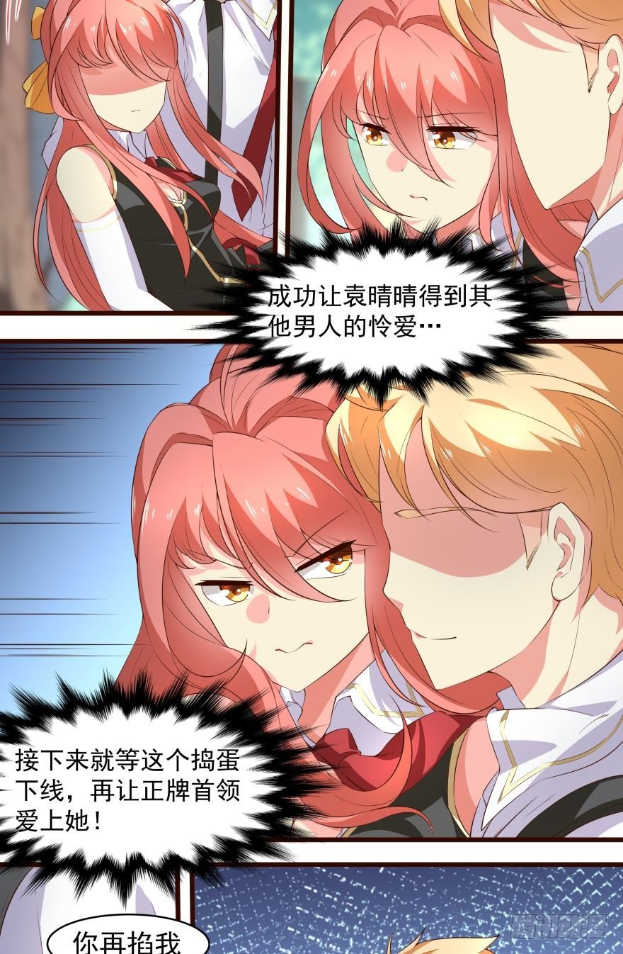 怎么又是你？！-第63话