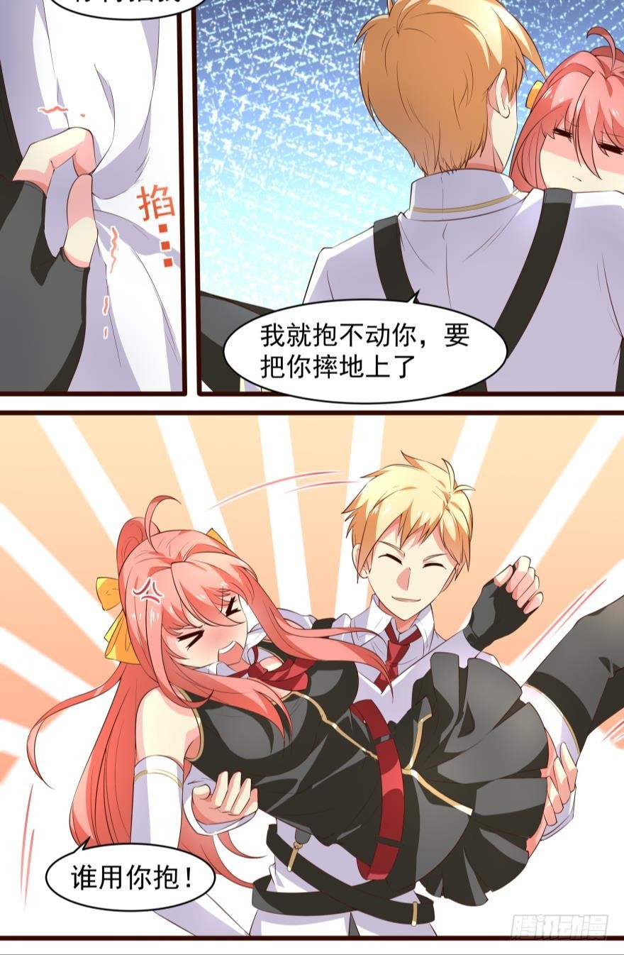 怎么又是你？！-第63话