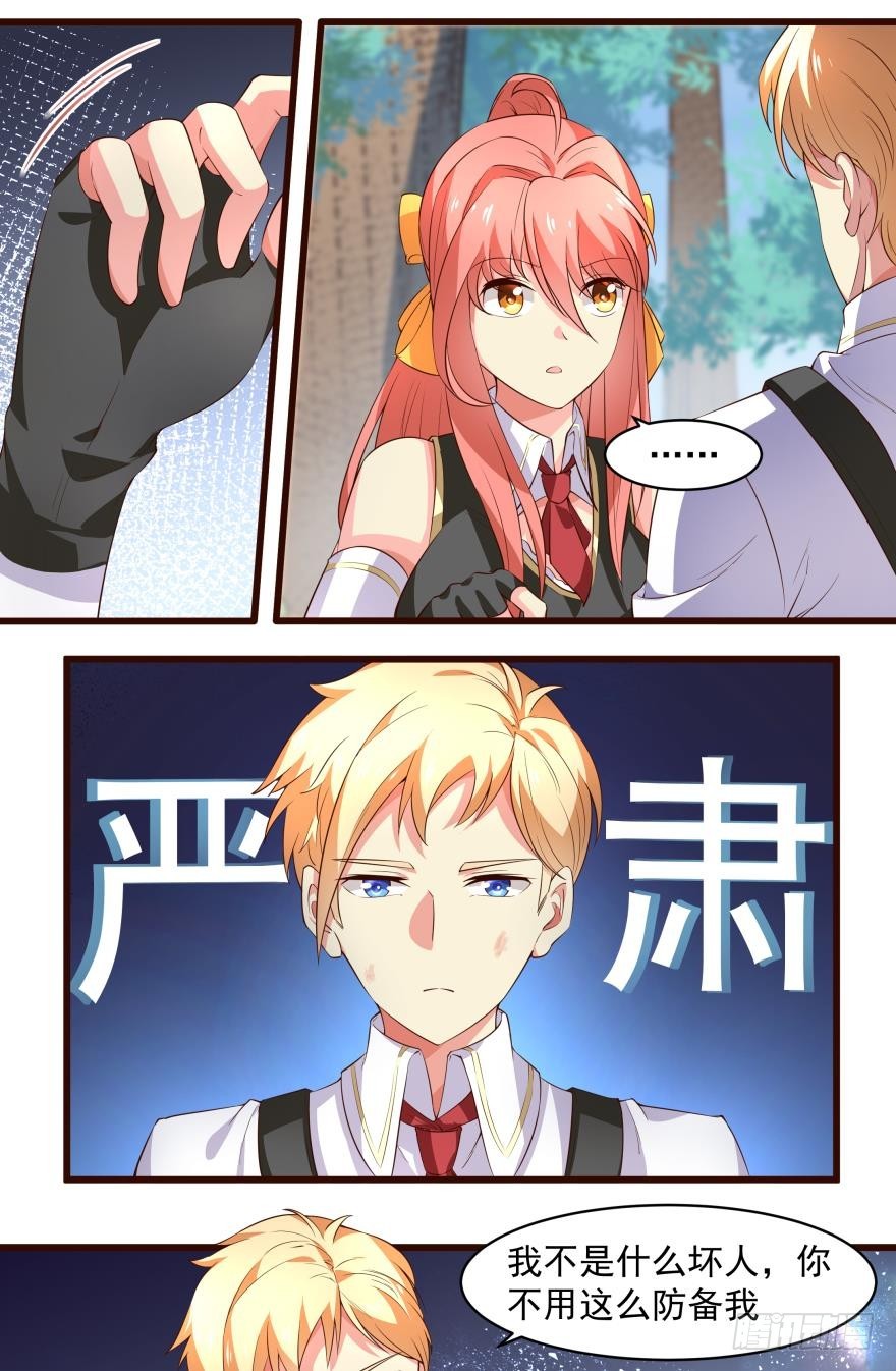 怎么又是你？！-第63话