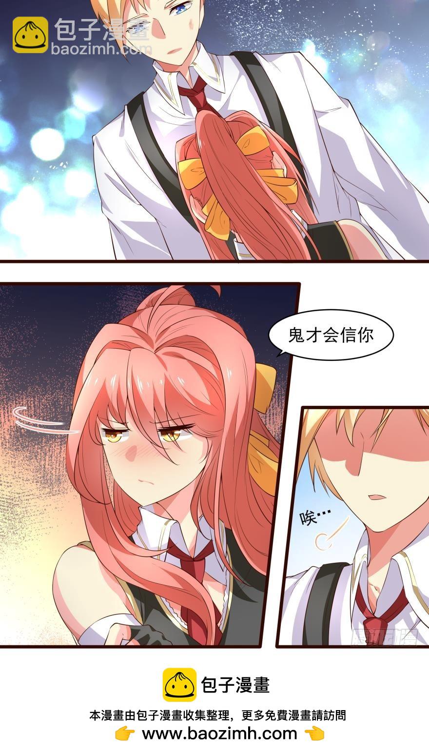 怎么又是你？！-第63话