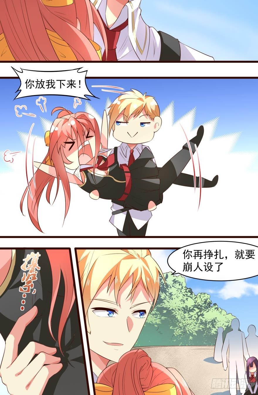 怎么又是你？！-第63话