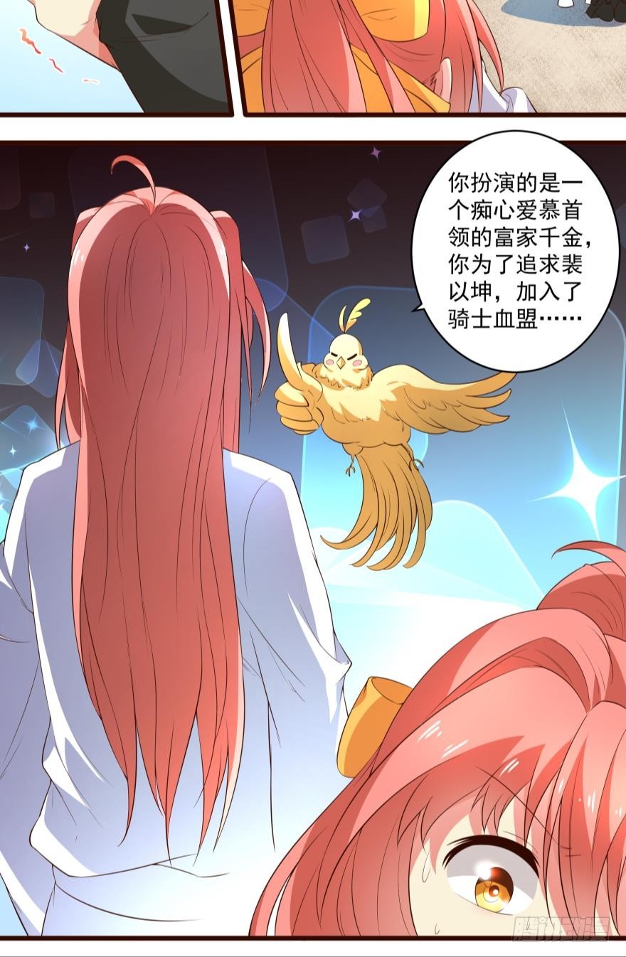 怎么又是你？！-第63话