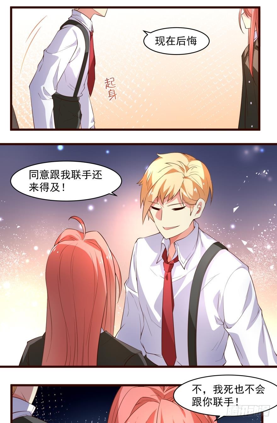 天大的误会-第65话