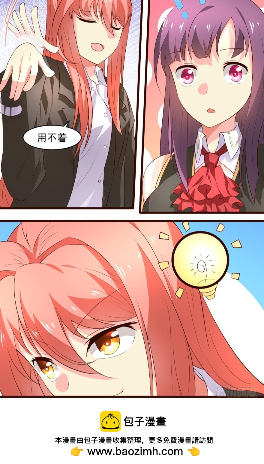 天大的误会-第65话