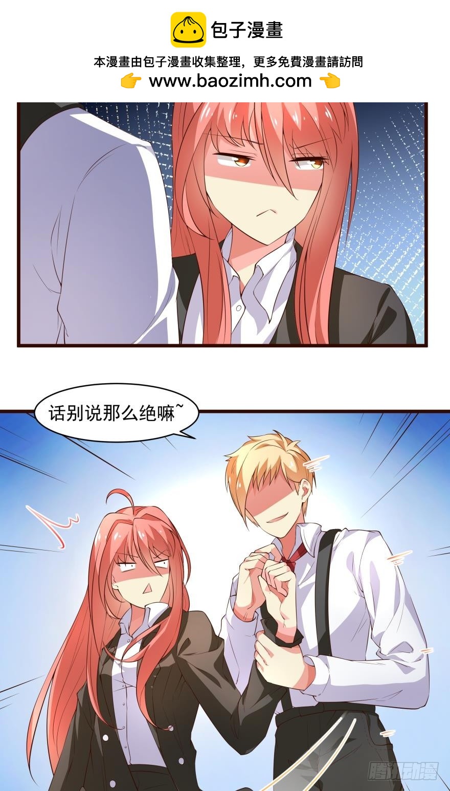 天大的误会-第65话